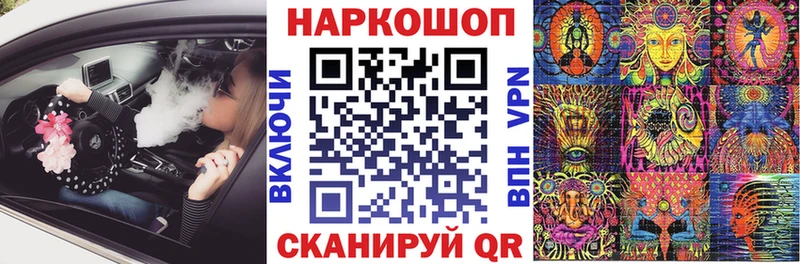 Купить наркотик аптеки Томмот Кокаин  A PVP  Псилоцибиновые грибы  Мефедрон  ГАШИШ 