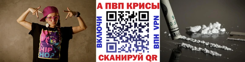 где купить наркоту  Томмот  Alfa_PVP Crystall 