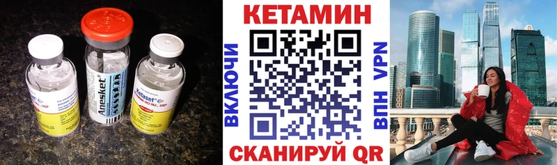 Кетамин VHQ  KRAKEN маркетплейс  Томмот  купить наркотики цена 