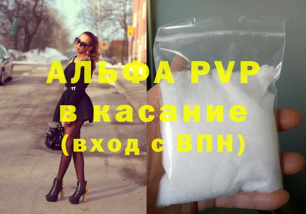 ALPHA PVP Беломорск