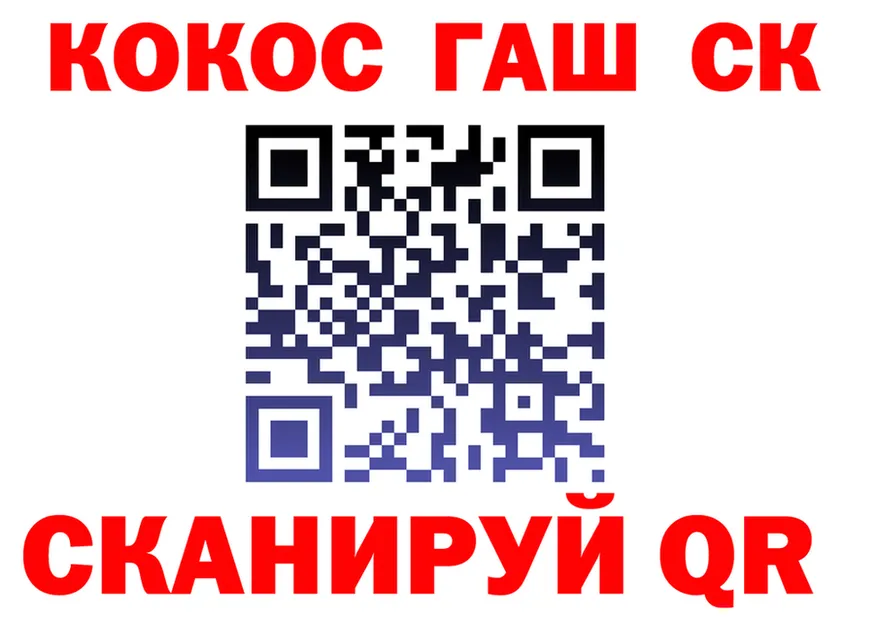 КОКАИН 99% вход площадка hydra Томмот