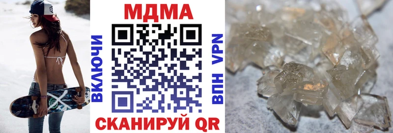 MDMA молли  купить наркотики сайты  Томмот 
