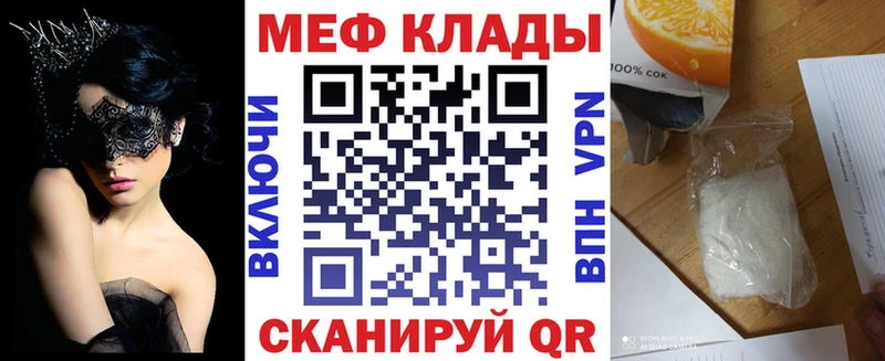 Мефедрон кристаллы Томмот
