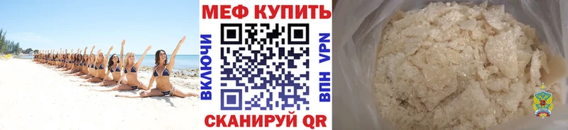 МЕФ мяу мяу  Томмот 