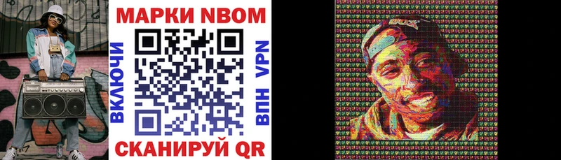 Марки 25I-NBOMe 1,5мг  где можно купить   Томмот 